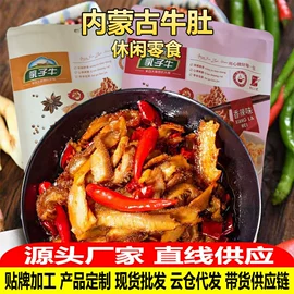 牛肉零食;奶酪;熟食/即食菜