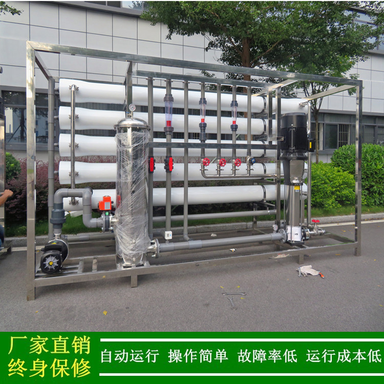 供应大型水处理设备工业清洗用反渗透纯水设备15t/h海德能膜