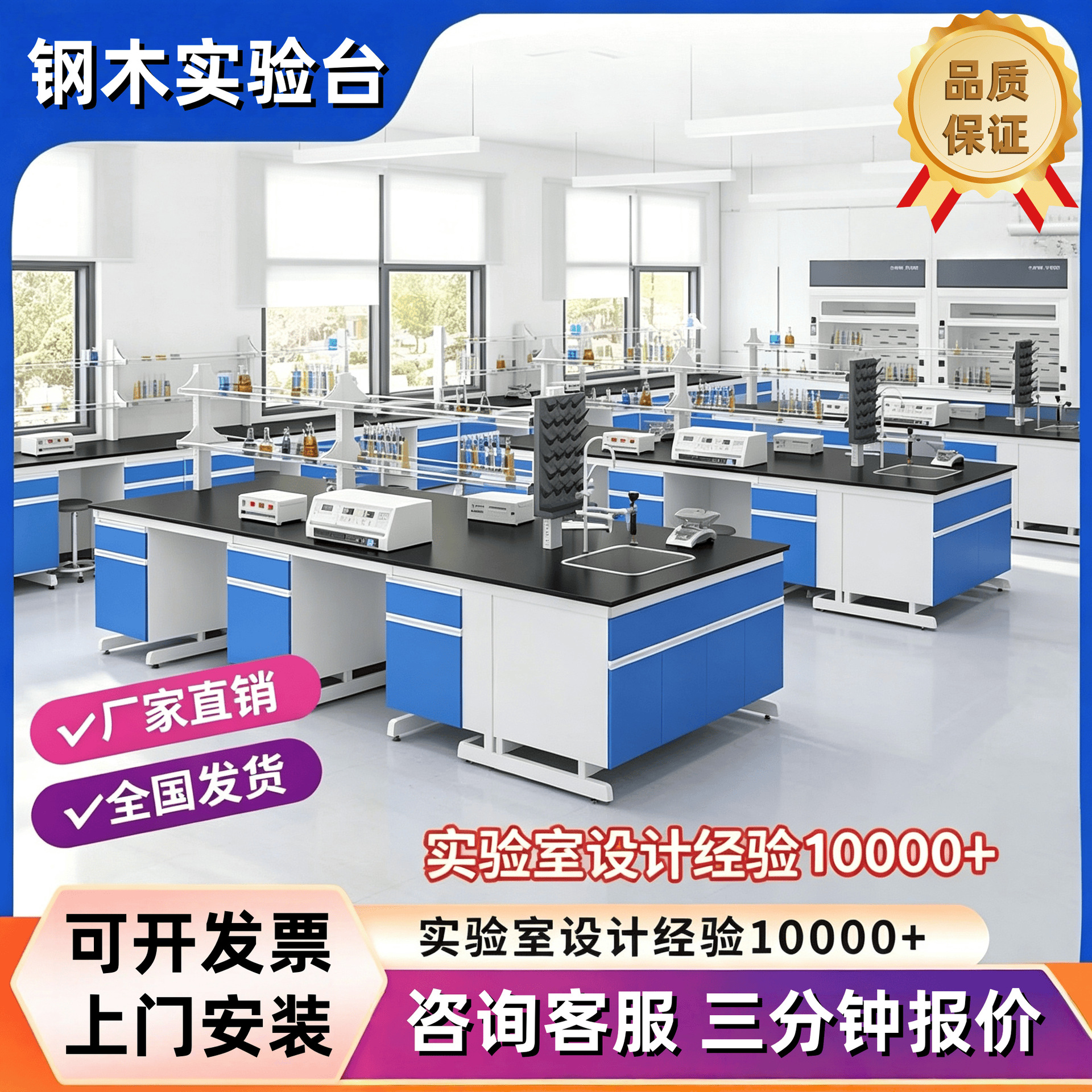 实验室工作台钢木实验台全钢中央试验操作边台试剂架通风橱柜