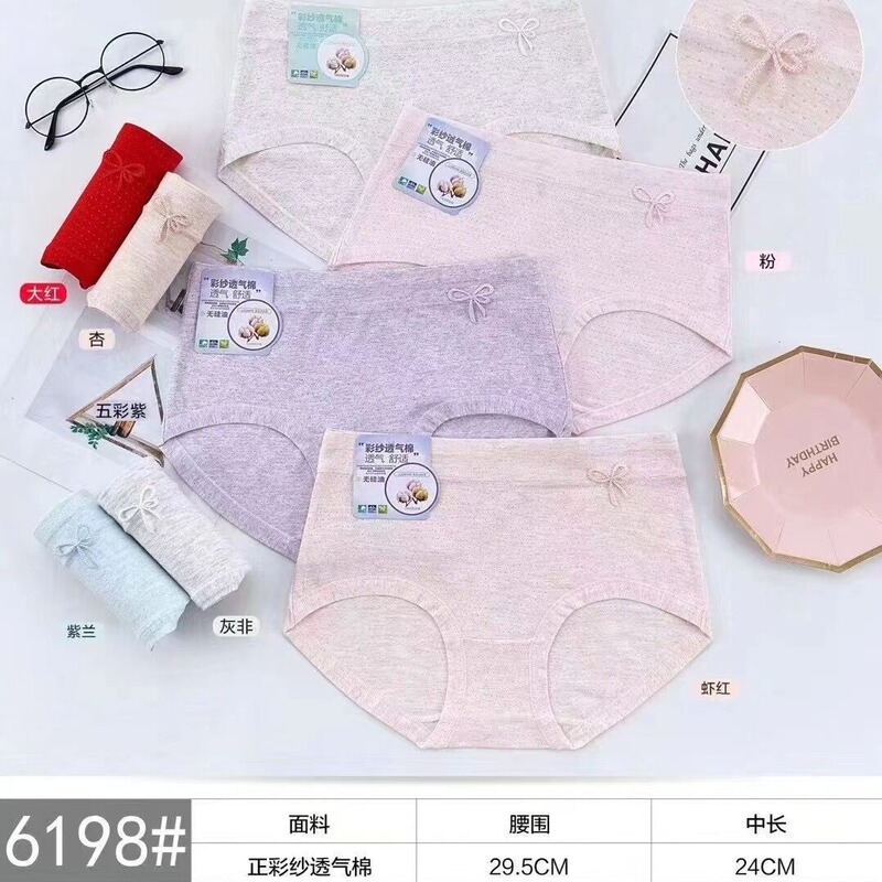 Xiyaqixi 6198 Classic Colored Yarn Cotton Breathable Mid-Waist Bow Underwear Women's Simple and Comfortable Briefs Xiyaqixi 6198 Classic Colored Yarn Cotton Breathable Mid-Waist Bow Underwear Women's Simple and Comfortable Briefs