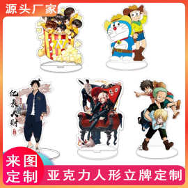 工厂定制亚克力透明立牌卡通动漫明星周边情侣照片钥匙扣挂件摆件