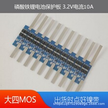 厂家批发18650/26650/32650方块磷酸铁锂保护板3.2V10A电流大mos