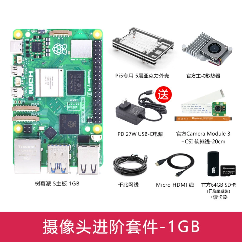 Raspberry Pi 5 платформа 5-го поколения, плата для разработки с радиатором и блоком питания, производительность значительно превосходит Raspberry Pi 4B