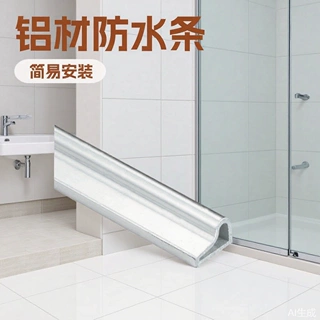 淋浴房挡水铝条五金配件铝材空心定向隔断玻璃门底防水条拦水条槽