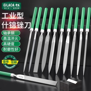 Old a Assorted File Set Small File Woodworking File Coarse Tooth Square File Half Round File Triangular File Grinding Tool