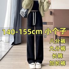 140-155小个子八分雪尼尔阔腿裤秋冬女垂感灯芯绒高腰直筒九分裤