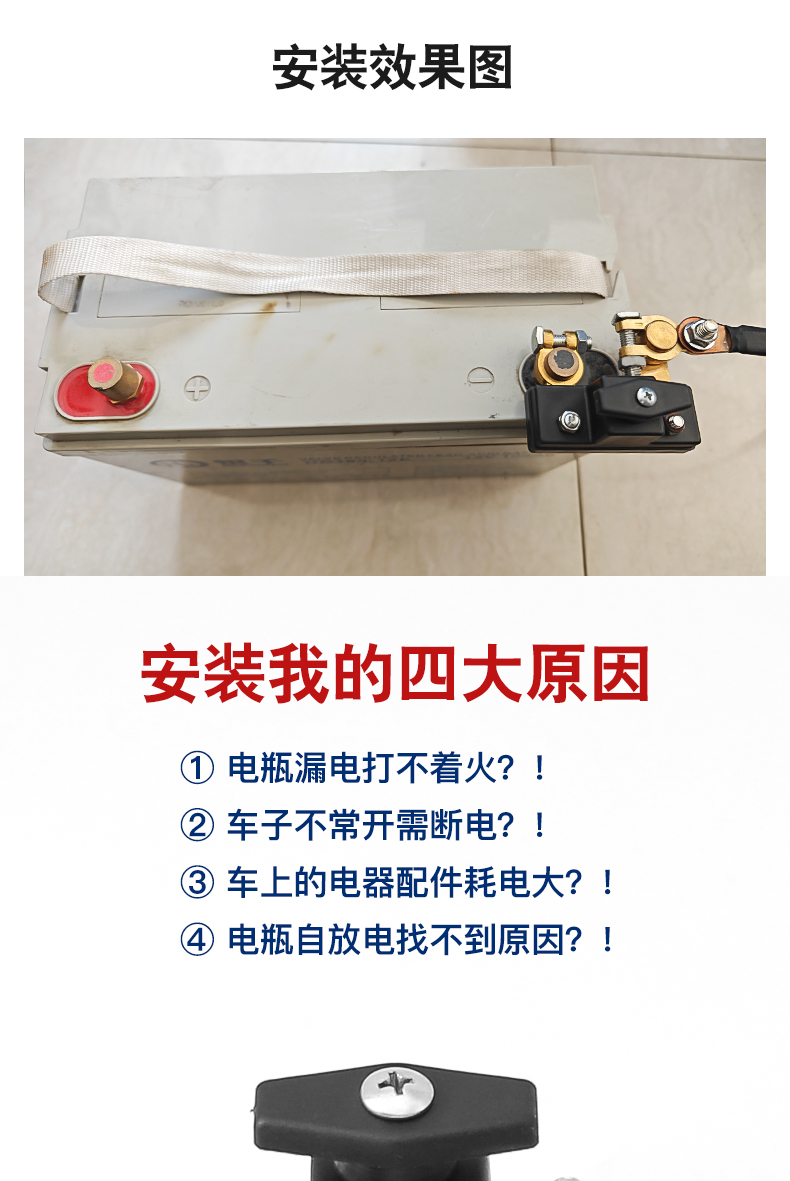 Car battery power-off switch breaker truck trolley power supply main brake battery pile head car negative knife