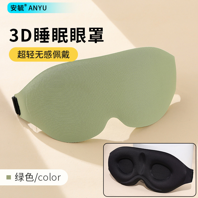 3D立体遮光アイマスクは快適で圧迫感がなく、目が痛くなり、化粧が崩れず、自宅やオフィスでの昼休みの学生の深い眠りに適しており、通気性に優れています。|undefined