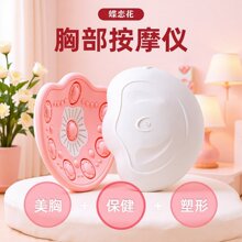 无线震动乳房护理仪遥控充电款跨镜加热胸部按摩器电动胸部按摩仪