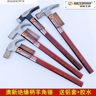 Claw Hammer Woodworking Hammer Tool Hammer Nail Remover Hammer Insulated Handle Bakelite Handle New Model Aoxin Special Steel Pure Steel Direct Sale