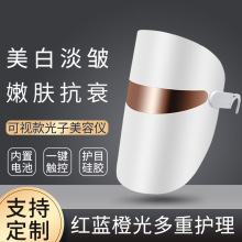 跨境面膜嫩肤仪led光谱仪美容面罩 电子美容仪彩光美容仪器面膜机
