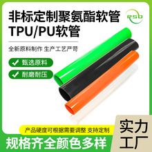 非标多尺寸颜色性能全塑管大口径聚氨酯PU管TPU管护套聚氨酯管