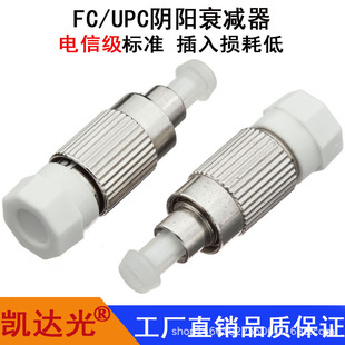 FC/UPC���w��˥�p����ĸ˥�p���̶�˥�p�����m�P��˥�m������˥