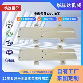 CNC加工;焊接加工;冲压加工