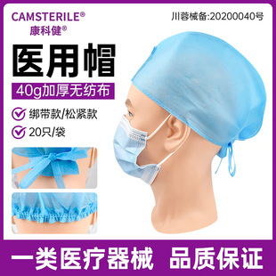 Kang Kejian Medical Cap Disposable Non-woven Medical Isolation Breathable Cap Beauty Food Dust-proof Non-woven Headgear