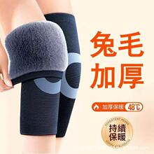 护膝盖保暖防兔毛加绒加厚骑车防风男女同老寒腿防寒保护关节老人