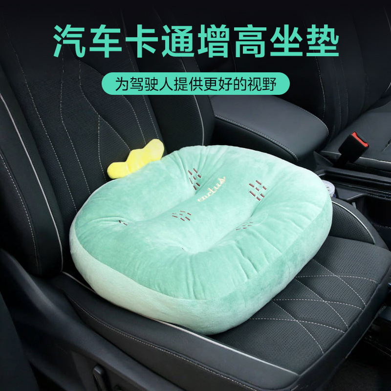 众横汽车卡通坐垫加厚座椅增高垫办公室保暖坐垫学车考驾照座椅靠