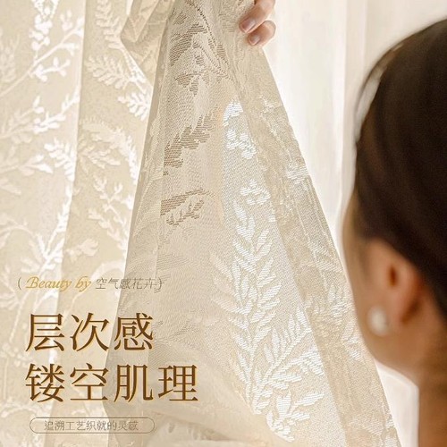 Moonlit Sheer Curtain 2025 New Arrival French-Style Bedroom Decorative Window Screen—Artistic, Light-Penetrating Yet Privacy-Providing for a Girly Touch