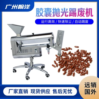 胶囊抛光除粉机 制药厂小型胶囊踢废抛光机 胶囊除尘可剔除空胶囊