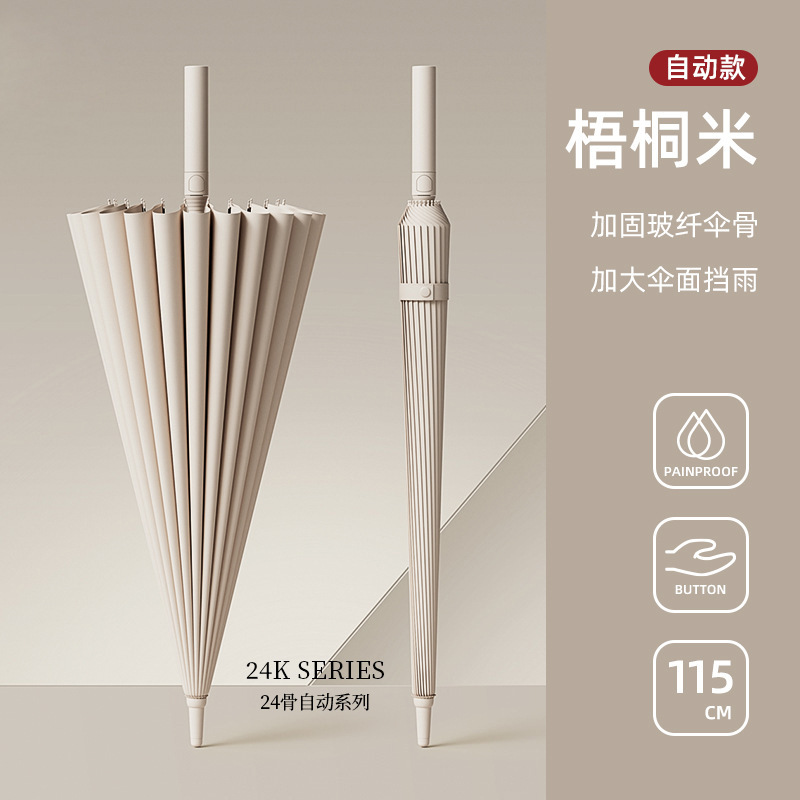 16本骨傘自動傘大型特大工場大量卸売ストレートロッド長柄傘晴雨兼用プリントロゴ