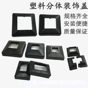 组合式底盖塑料分体式饰盖遮丑盖脚底固定座100立管25拼装式楼梯-阿里巴巴