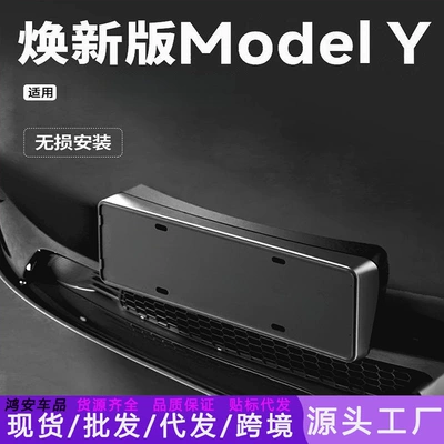 Tesla Model Y/3 tam kənar nömrə çərçivəsi qoruyucu örtük modifikasiya aksesuarları
