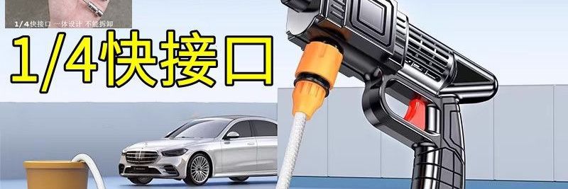 Lithium-ion battery-powered high-pressure washer for home use, wireless car washer, car washing tool, high-pressure water gun, lithium-ion battery-powered sprayer