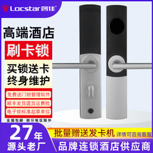 创佳酒店门锁磁卡感应锁酒店门锁刷卡锁插卡锁宾馆刷卡公寓酒店锁