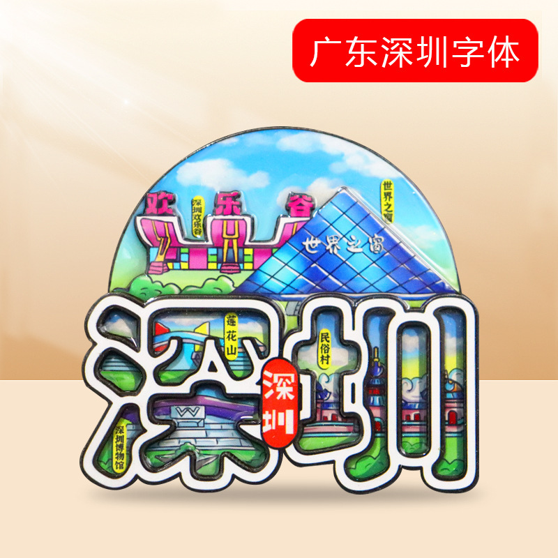 [都市フォント冷蔵庫マグネット] 中国の特徴的な観光スポット武漢重慶杭州三亜観光マグネット装飾|undefined