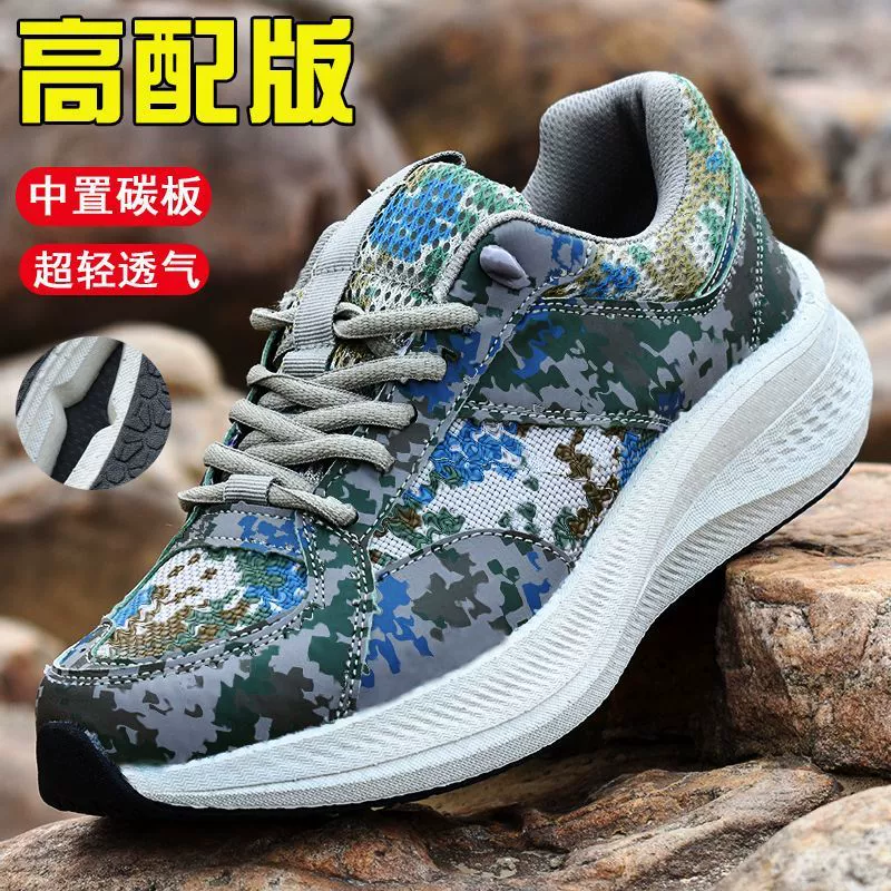 Магические камуфляжные туфли Углеродная пластина