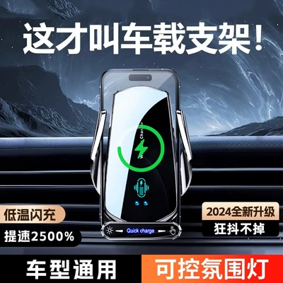 2026 Car Phone Holder Magnetic Fast Charging Phone Stand Anti-Shake Wireless Charging Navigation Support Bracket Car Accessories