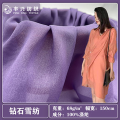 鑽石雪紡閃光亮絲滌綸布料 防曬服連衣裙襯衫面料 古裝漢服布