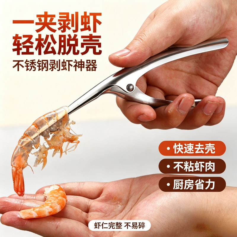 Stainless steel shrimp deveiner, kitchen tool for removing shrimp veins, shrimp vein removal knife, shrimp vein removal tool, available for wholesale
