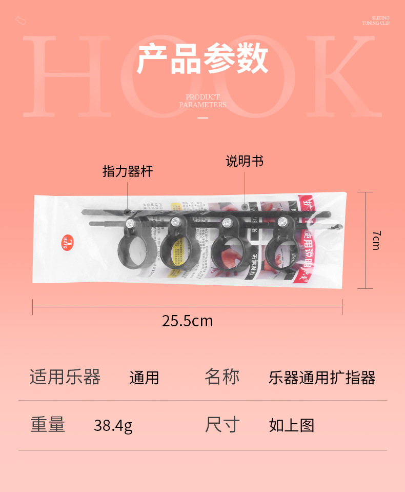 Finger expander packaging size chart.jpg