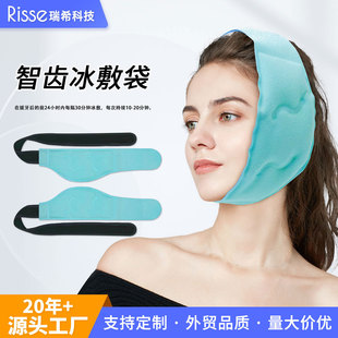 Facial wisdom teeth cold compress ice pack facial single-sided gel ice pack wholesale