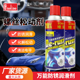 Factory equipment maintenance anti-rust oil lubricant pine rust ling metal rust remover bolt loosening agent butter spray