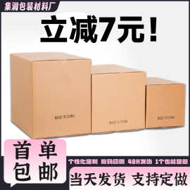搬家打包收纳纸箱快递箱物流包装FBA五层亚马逊超硬大号纸箱子