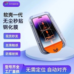 アップルiphone15/16 hd強化膜ソフトケース秒貼りクリーン倉庫定位神器携帯電話フィルムに適している