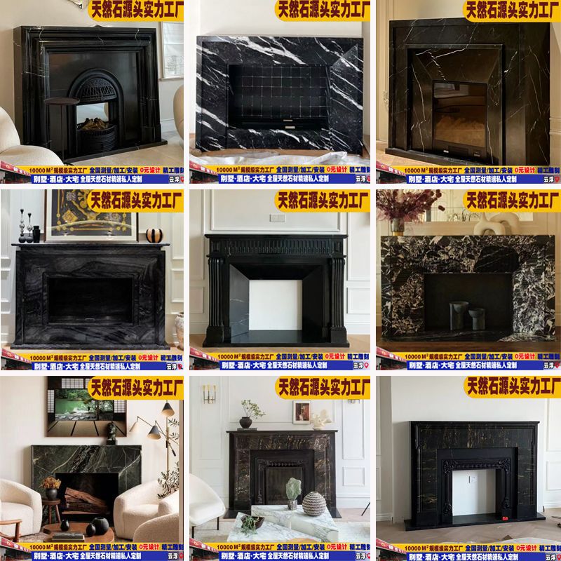 壁炉九宫格1
