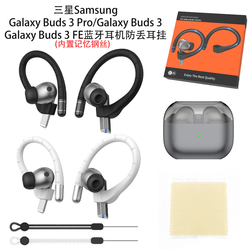 Suitable for Samsung Galaxy Buds 3 Pro/3/3 Fe Bluetooth Earphones Silicone Anti-Lost Ear Hooks Suitable for Samsung Galaxy Buds 3 Pro/3/3 Fe Bluetooth Earphones Silicone Anti-Lost Ear Hooks