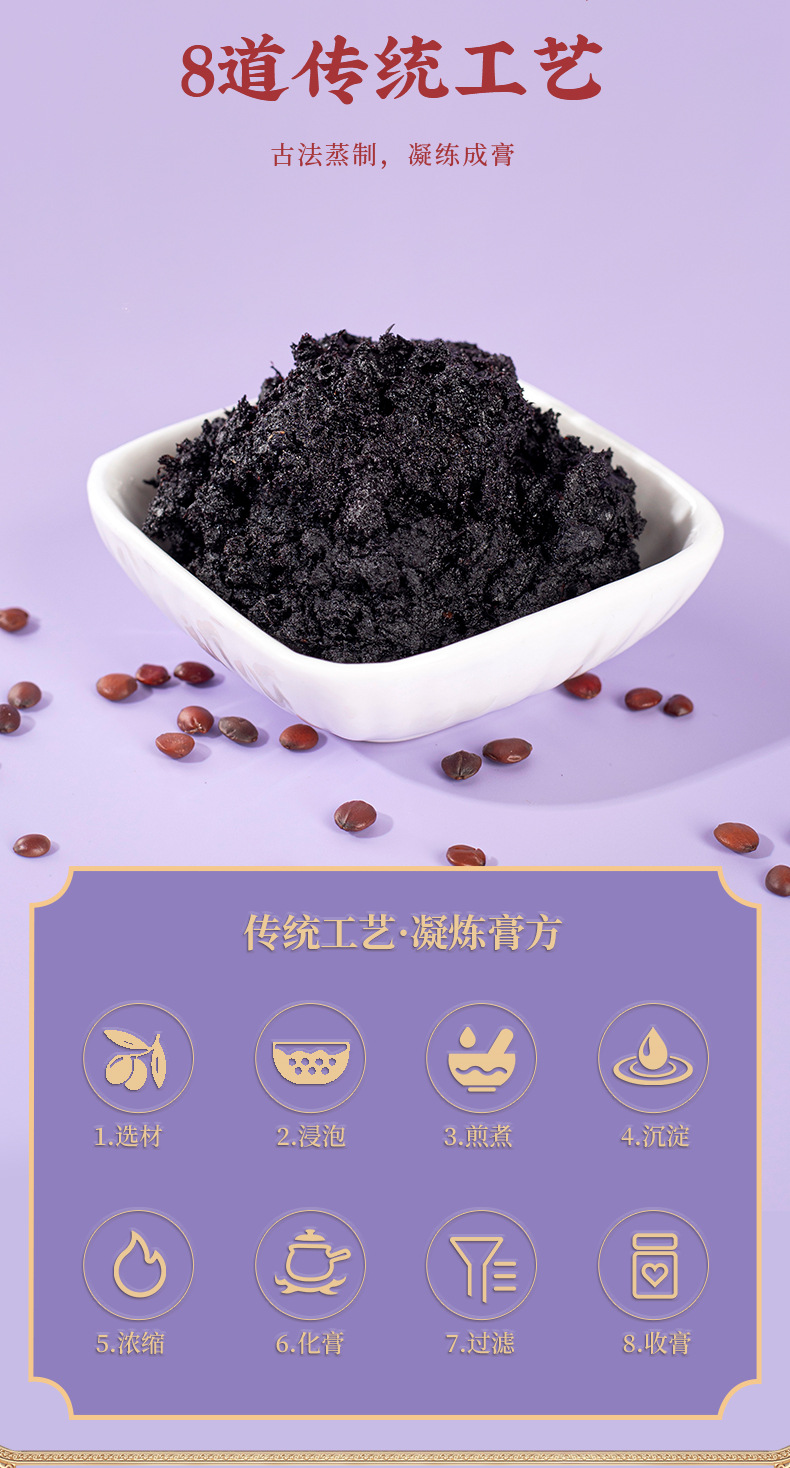 Steamed Suan Zao Ren Paste (Ziziphus jujuba var. spinosa) — Ready-to-Eat Herbal Sleep Paste with Lily Bulb quality and texture