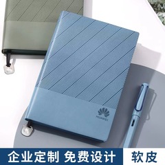 ノート A5 ビジネスメモ帳企業オフィス会議記録ブックギフトボックス工場直販印刷可能なロゴ