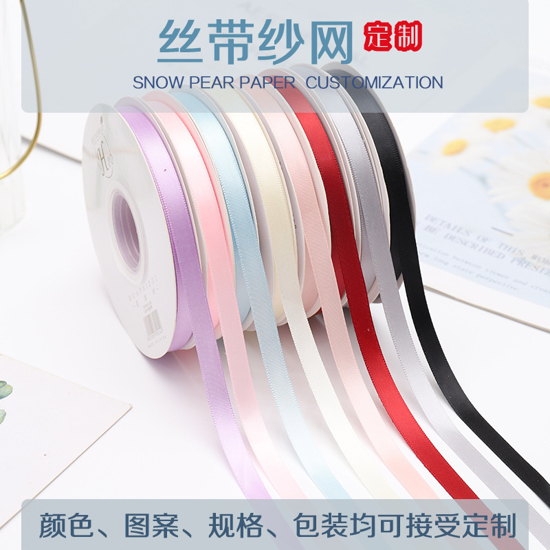Factory wholesale gift box packaging ribbon solid color double-sided polyester flower bouquet ribbon printable LOGO plus text