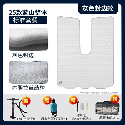 car inflatable bed family car | Vehicle-mounted inflatable bed - gray-surface-and-black-edges-25-standard-front-row-package-deals