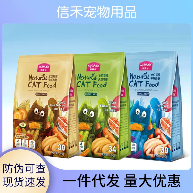 Корм для котят McFoodie для профилактики образования комков в кишечнике и улучшения состояния шерсти, молочный корм для кошек, основной корм для набора веса, улучшения состояния шерсти и предотвращения образования комков в кишечнике.