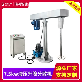高效分散机油漆高速分散机全防爆液压升降搅拌机涂料分散混合设备