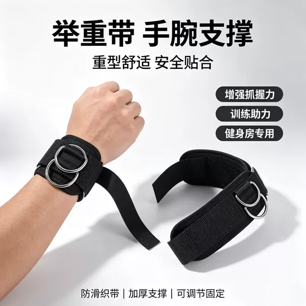 Weightlifting Support Straps, Fitness Wrist Guards, Grip Straps, Heavy-Duty Wrist Support, Training Anti-Slip Resistance Straps, Wholesale