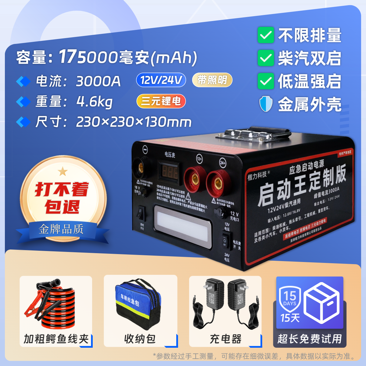 비상 조명이 장착된 철제 케이스 175kmAh 500마력 트럭