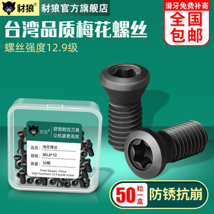 ̨��Ʒ�|÷���ݽz12.9�����ص�Ƭ���P���UM1.6 2 2.5 3 4 5С���