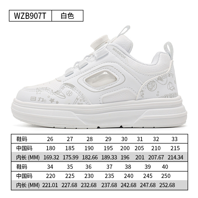 轻底小白鞋皮面百搭纽扣鞋潮流卡通星星休闲鞋回力童鞋时尚板鞋子|undefined